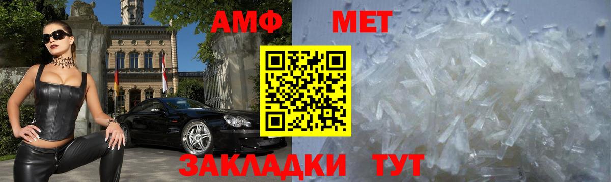 АМФЕТАМИН Розовый Губкинский