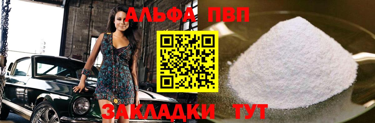 A-PVP СК КРИС  А ПВП СК  Губкинский  Alpha-PVP кристаллы  Вход с VPN 