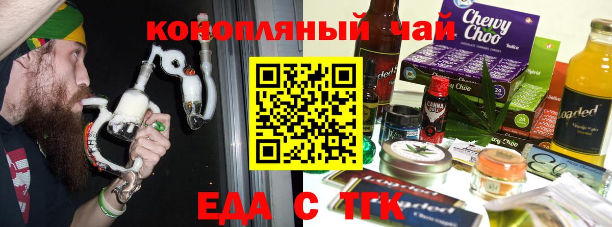 Печенье с ТГК конопля Губкинский