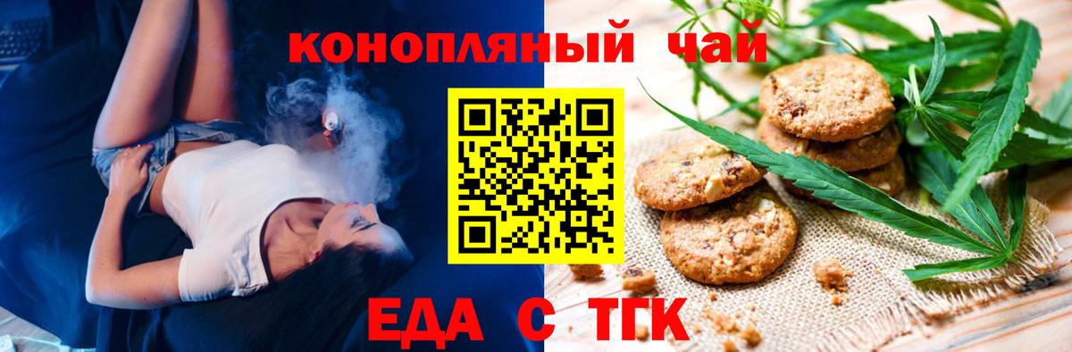 Губкинский  Печенье с ТГК конопля  Вход с VPN 
