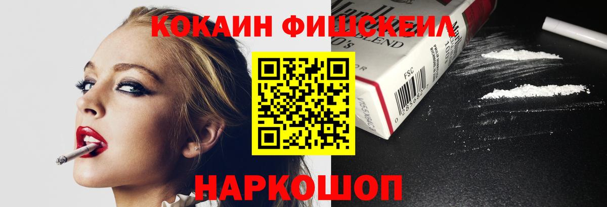 COCAIN  КОКАИН 99%  Вход с VPN  Губкинский 