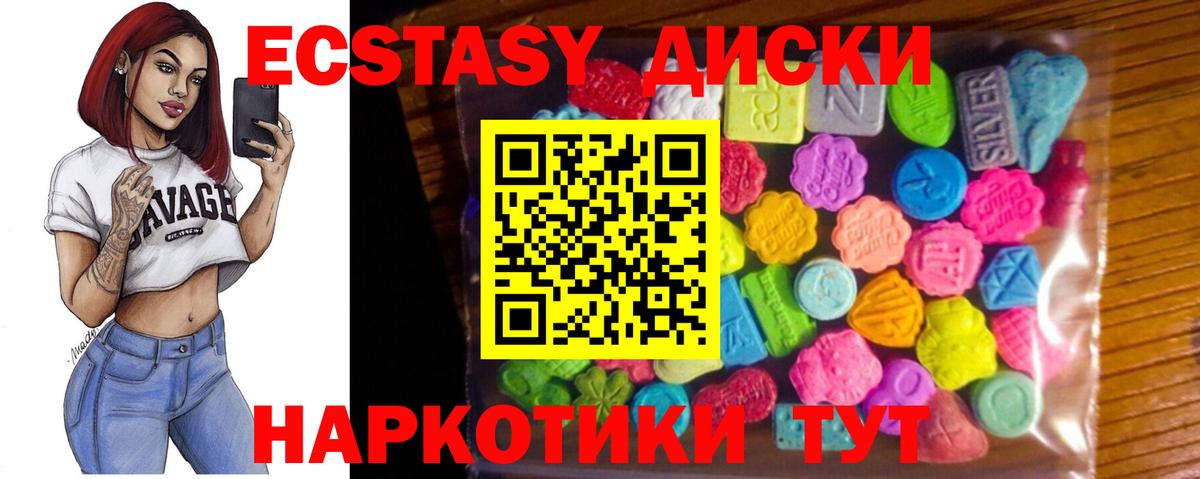 Экстази TESLA  omg tor  Экстази MDMA  Ecstasy  купить наркотики цена  Губкинский  Вход с VPN 
