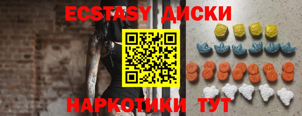 ЭКСТАЗИ  купить наркоту  Губкинский  Ecstasy бентли  Ecstasy ешки 
