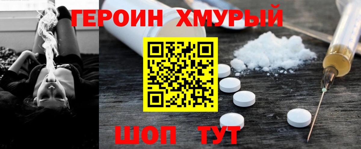 ГЕРОИН  Губкинский  ГЕРОИН герыч 