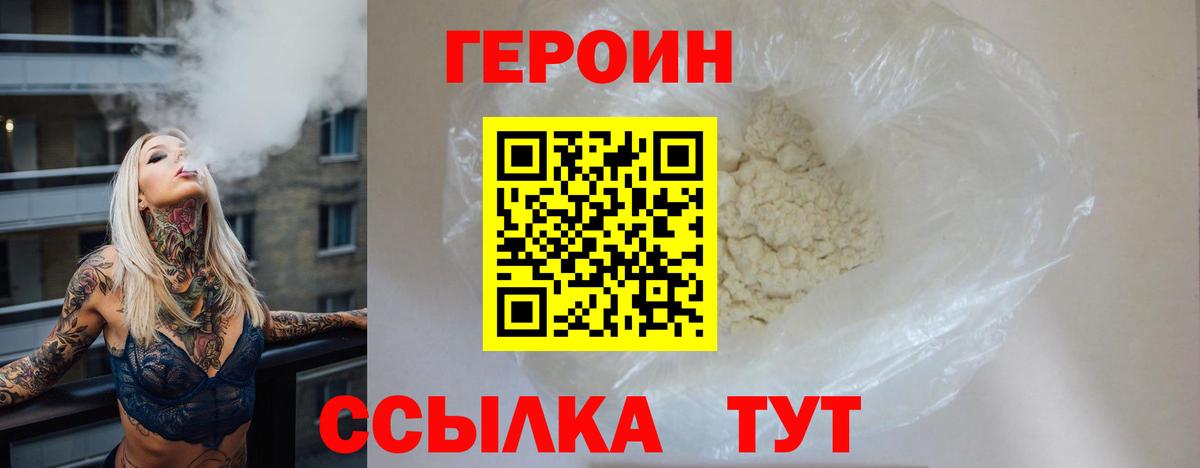 Губкинский  ГЕРОИН  Вход с VPN  Героин Heroin 
