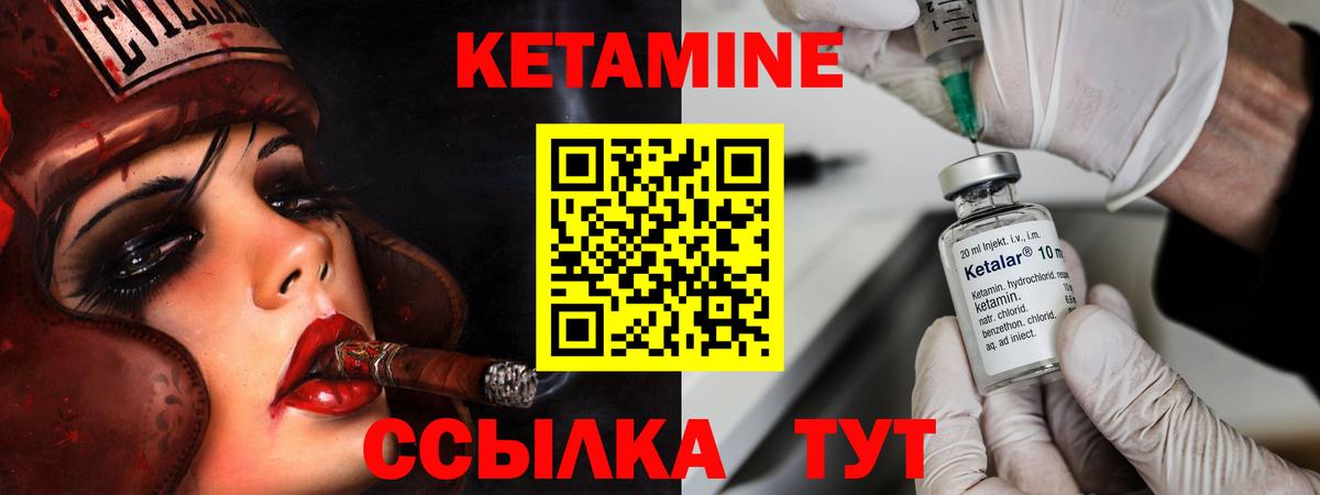 Губкинский  Кетамин VHQ  Вход с VPN 