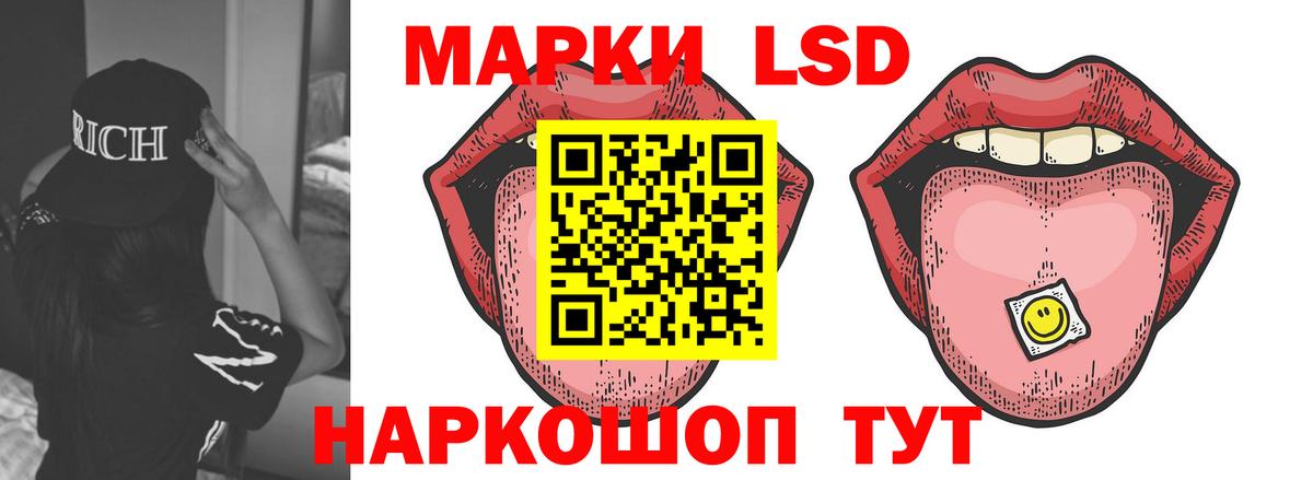 ЛСД экстази кислота  LSD-25 экстази ecstasy  Губкинский 