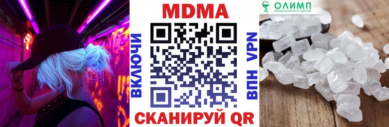 MDMA молли  закладки  ОМГ ОМГ ССЫЛКА  Губкинский 