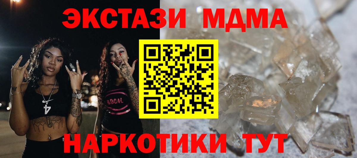 MDMA VHQ  Вход с VPN  МДМА  Губкинский 