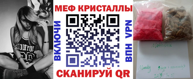 МЕФ кристаллы  где найти   Губкинский 