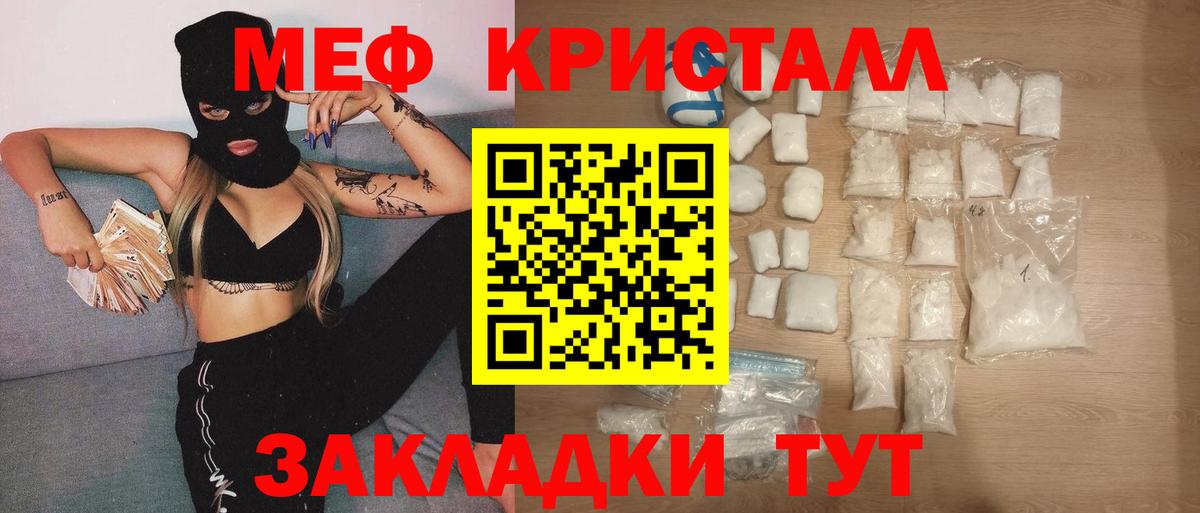 Меф мяу мяу  Губкинский