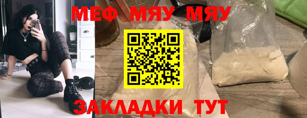 Мефедрон  МЯУ-МЯУ  Губкинский  Вход с VPN  Мефедрон мяу мяу  МЯУ-МЯУ VHQ 