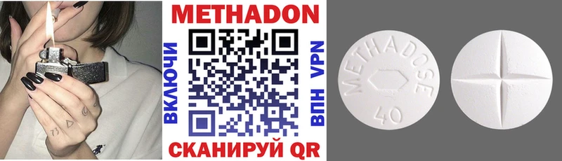 купить наркотик  shop формула  МЕТАДОН белоснежный  Губкинский 