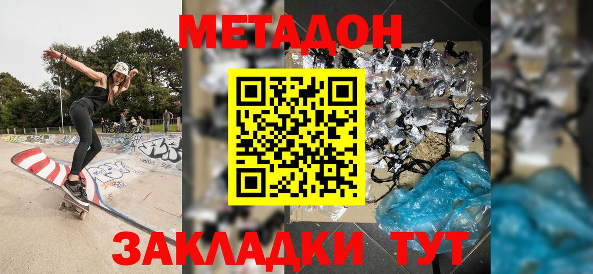 МЕТАДОН VHQ  Губкинский  Метадон белоснежный 