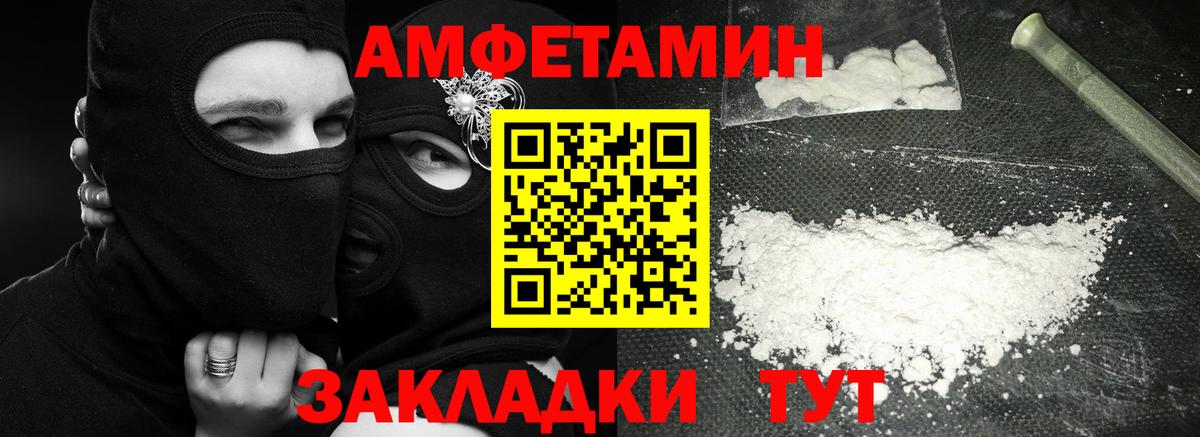 МЕТАМФЕТАМИН винт Губкинский