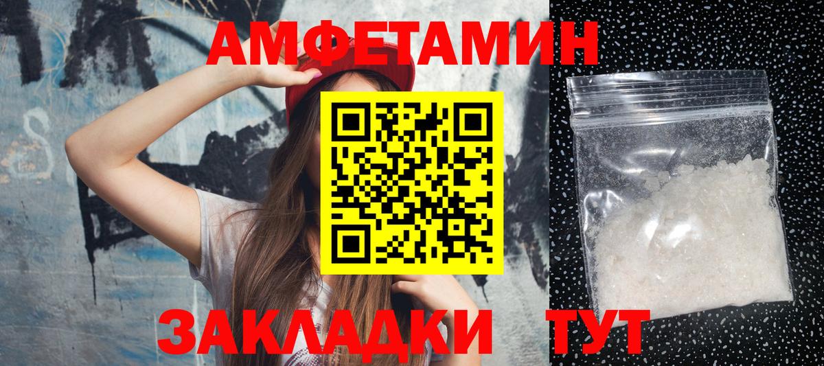 МЕТАМФЕТАМИН мет  Вход с VPN  Губкинский 