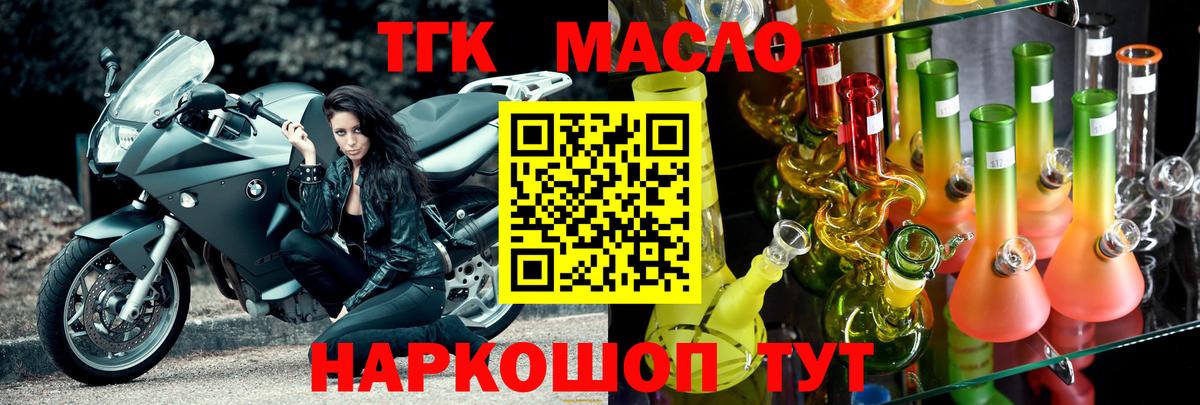 ТГК вейп  Вход с VPN  ТГК Wax  Губкинский 